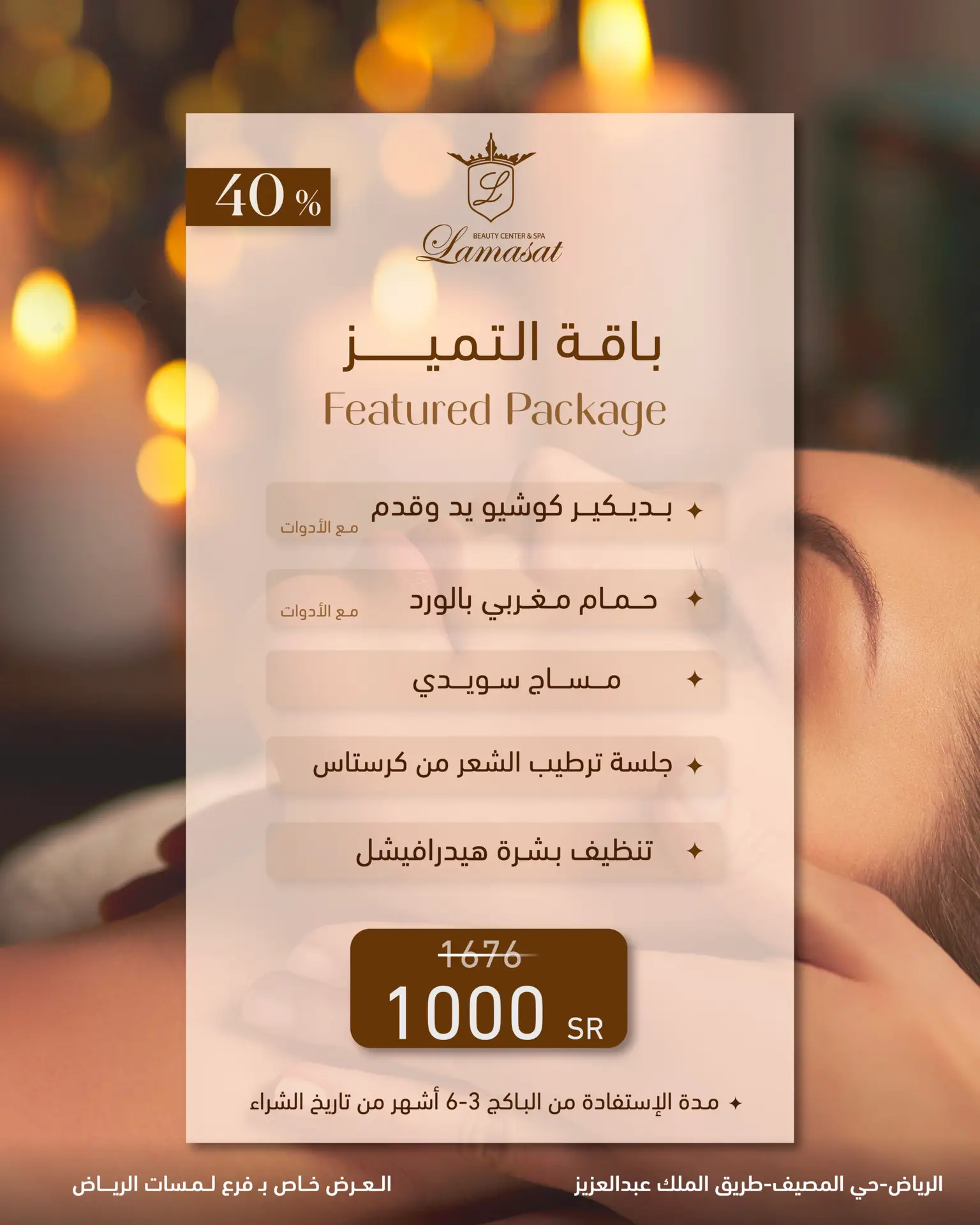 باقة التميز -بوست.JPG