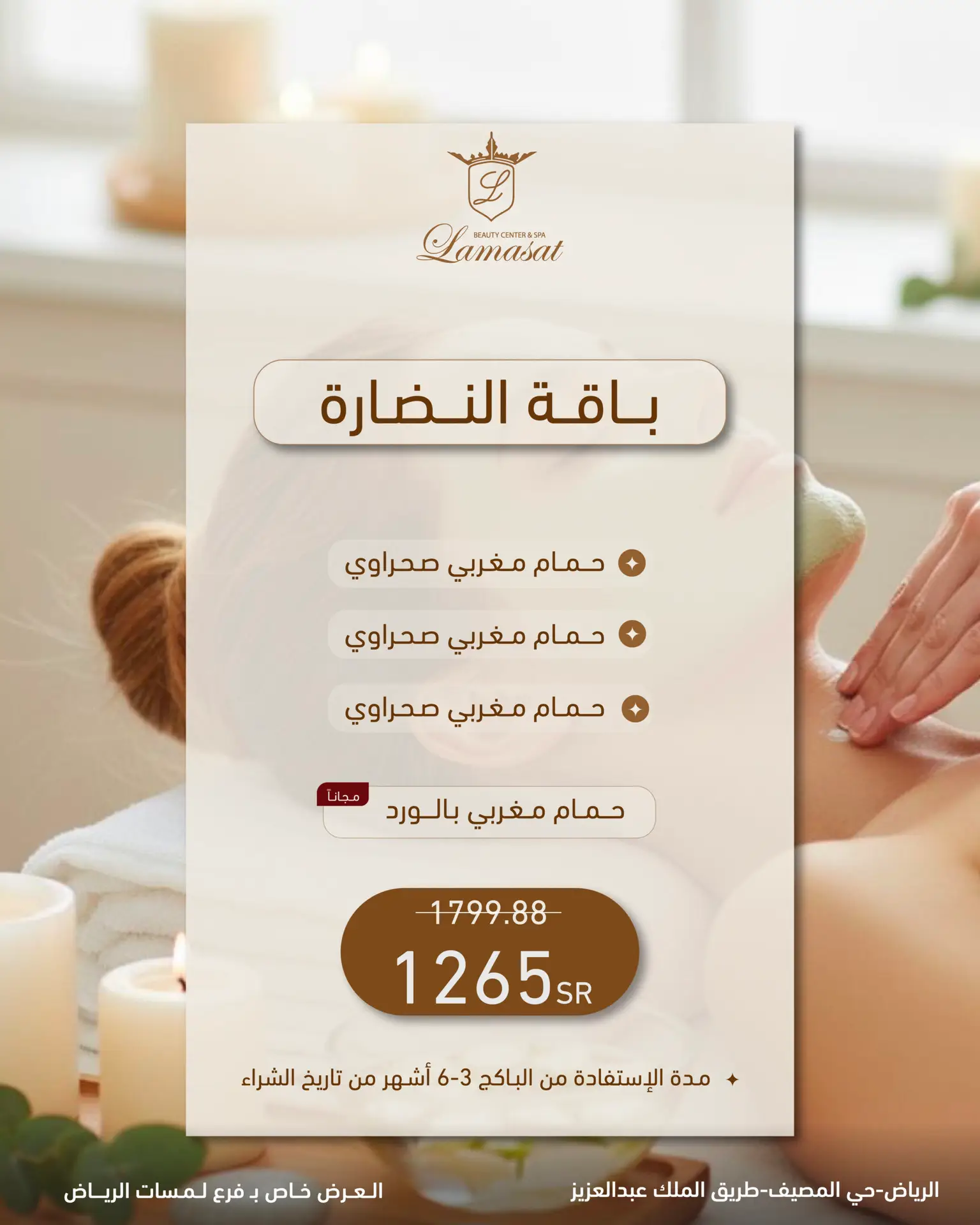 باقة النضاره بوست.JPG