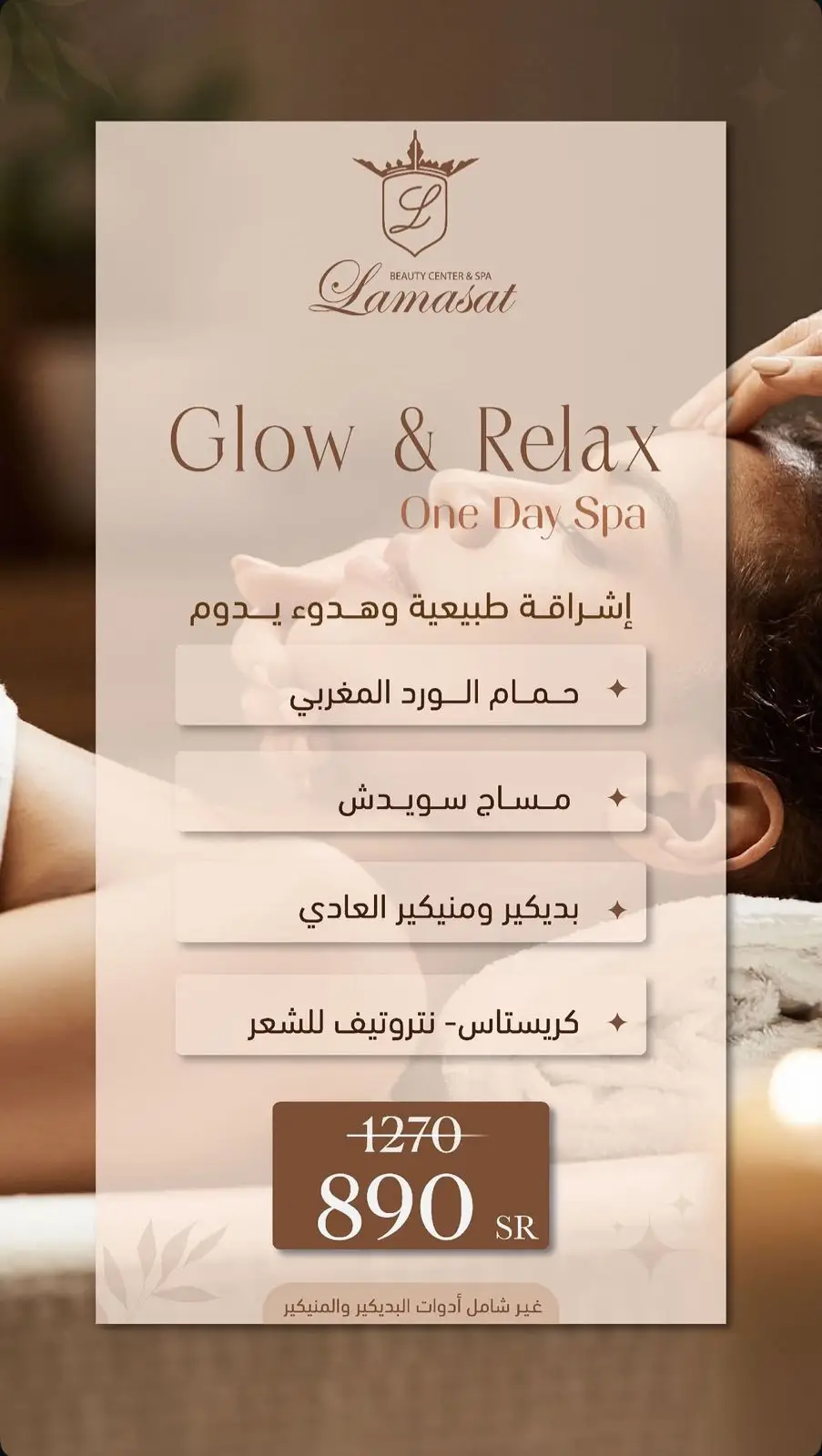 بكج سبا جدة 890ريال