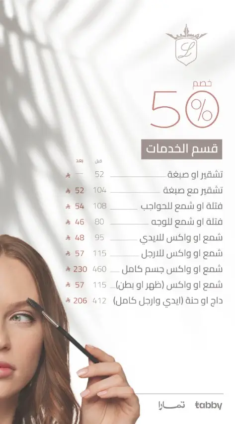 قسم خدمات خصم 50% (صغير)