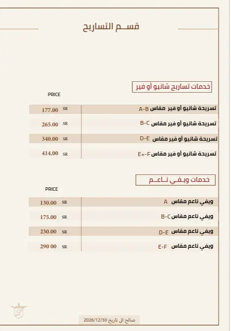 لقطة شاشة 2026-06-08 190309