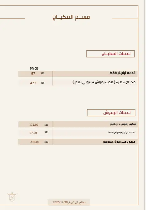 لقطة شاشة 2026-06-08 190426