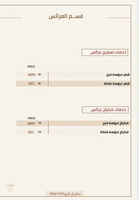 لقطة شاشة 2026-06-08 190440