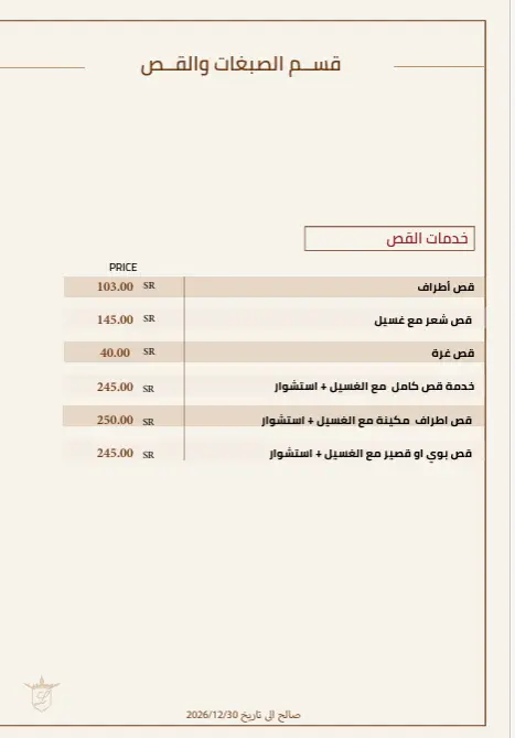 لقطة شاشة 2026-06-08 190525