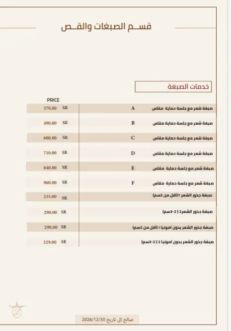 لقطة شاشة 2026-06-08 190542