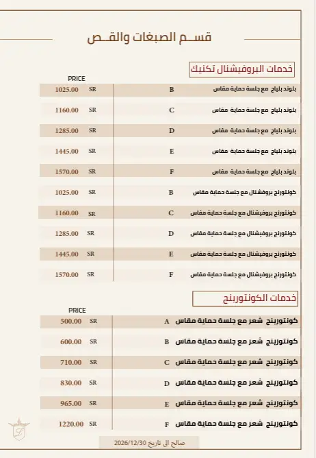 لقطة شاشة 2026-06-08 190557