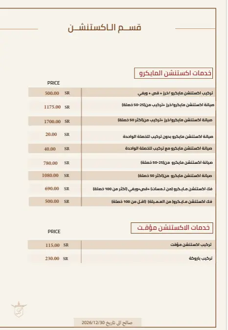 لقطة شاشة 2026-06-08 190711