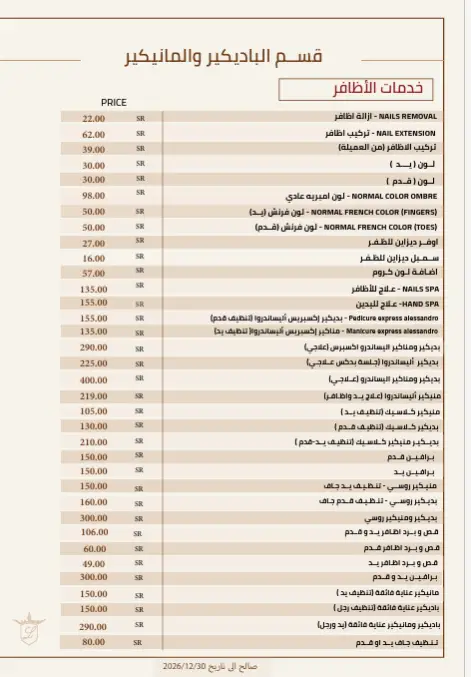 لقطة شاشة 2026-06-08 190846