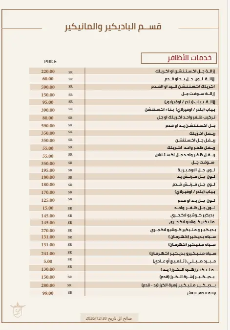 لقطة شاشة 2026-06-08 190901
