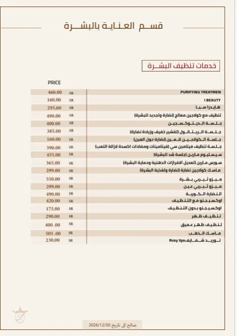 لقطة شاشة 2026-06-08 190919