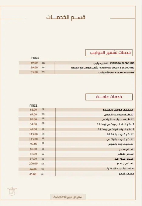 لقطة شاشة 2026-06-08 191004