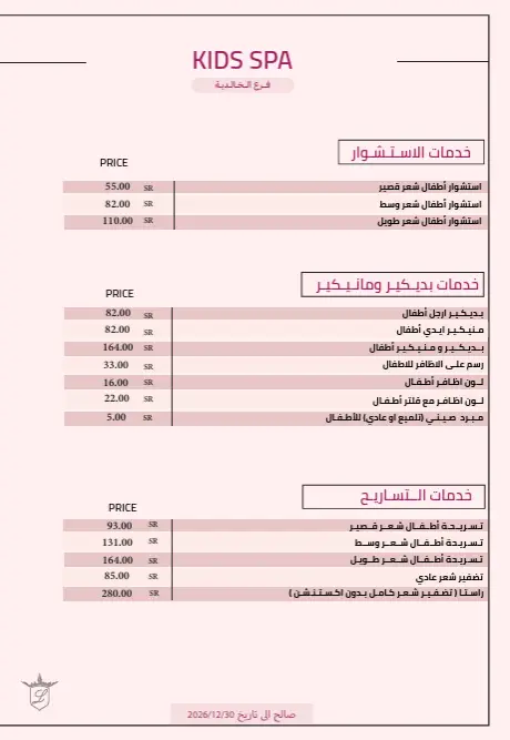 لقطة شاشة 2026-06-08 191040