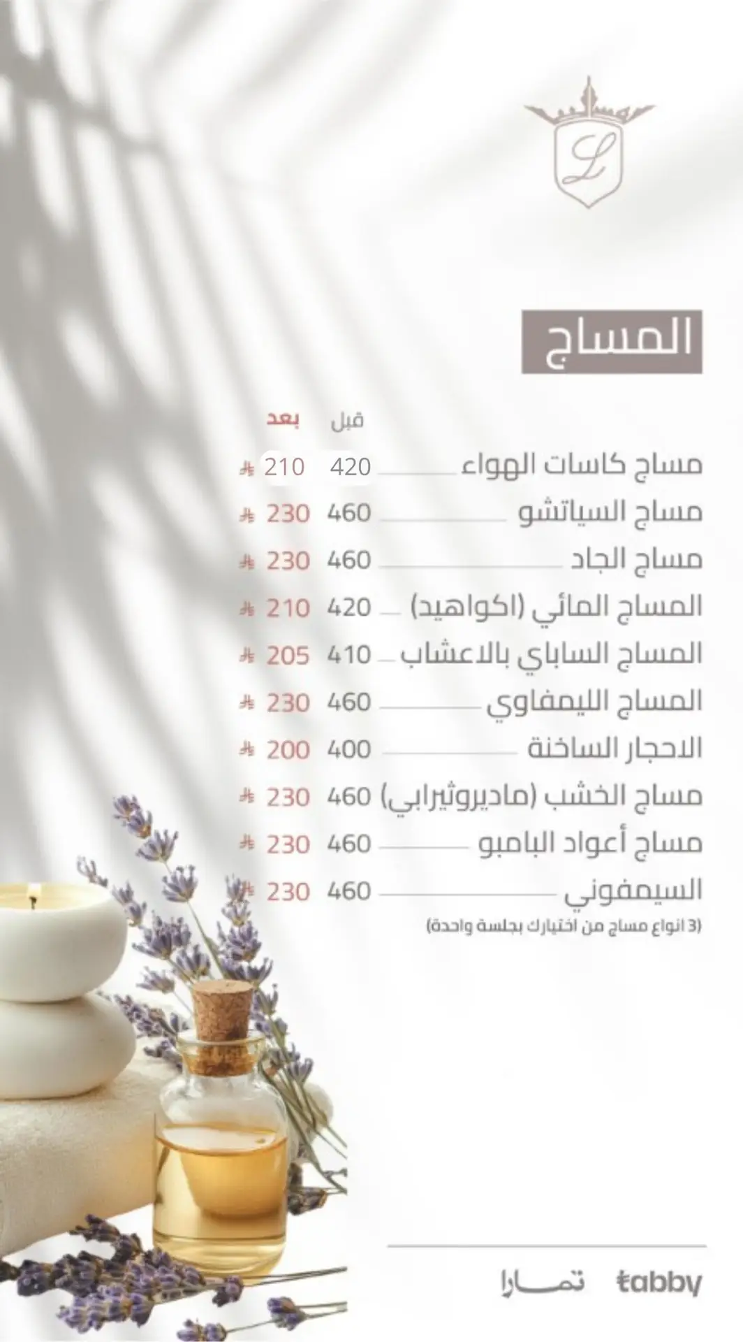 مساج خصم50%جديد (1)